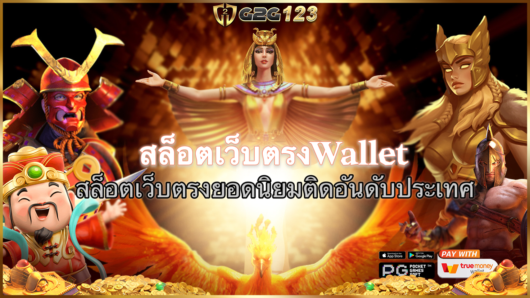 สล็อตเว็บตรงWallet