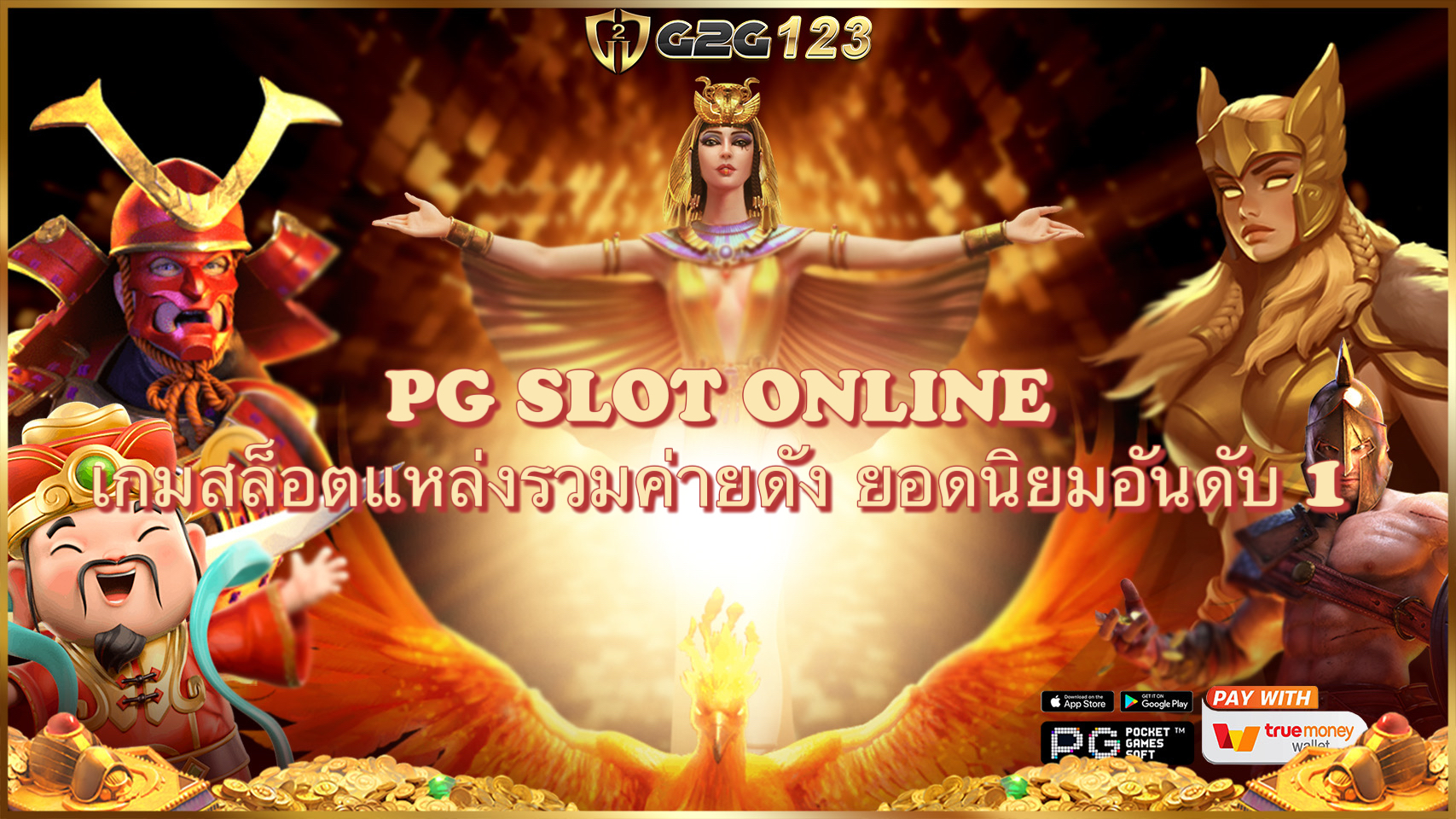 PG SLOT ONLINE