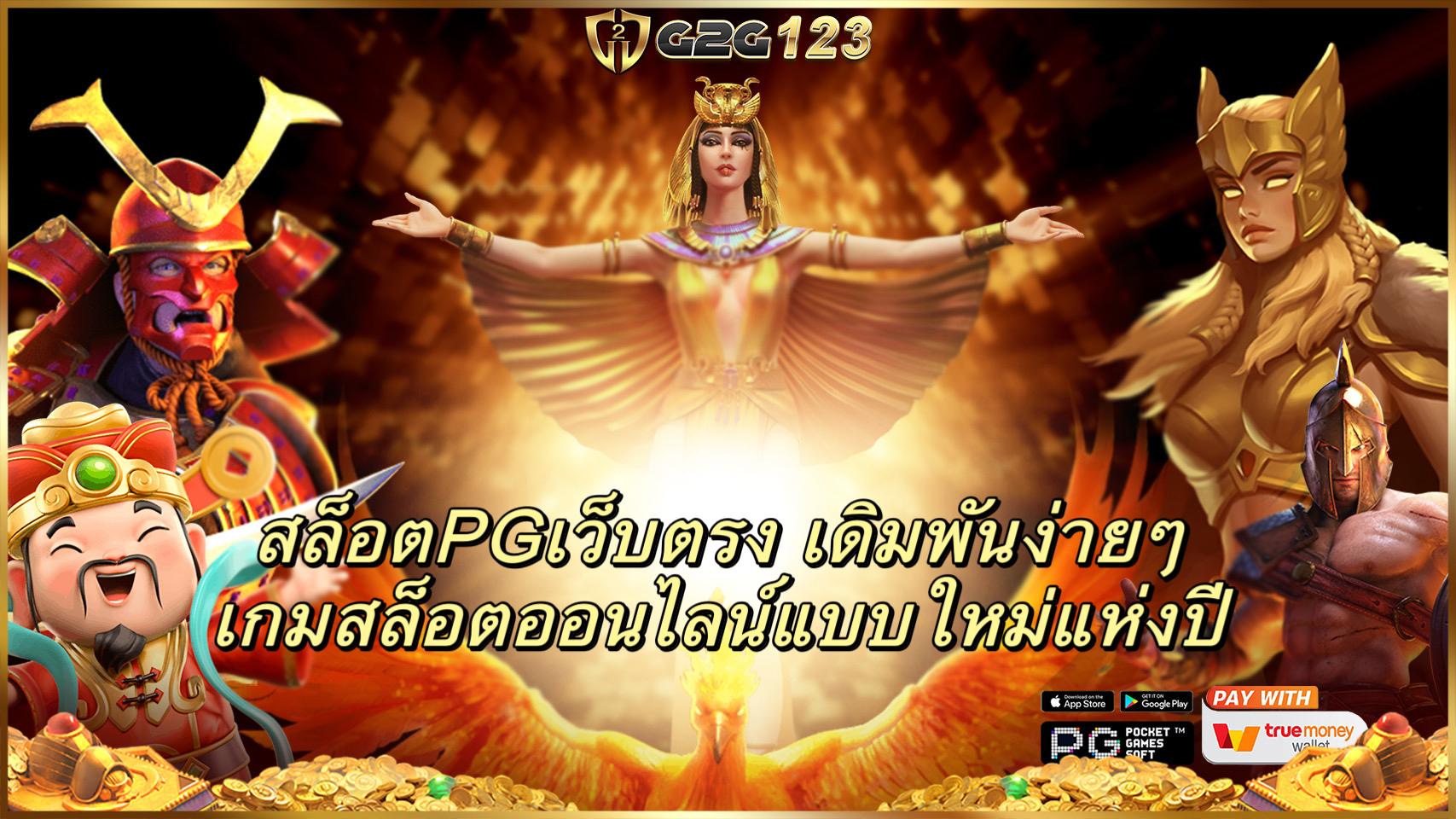 สล็อตPGเว็บตรง