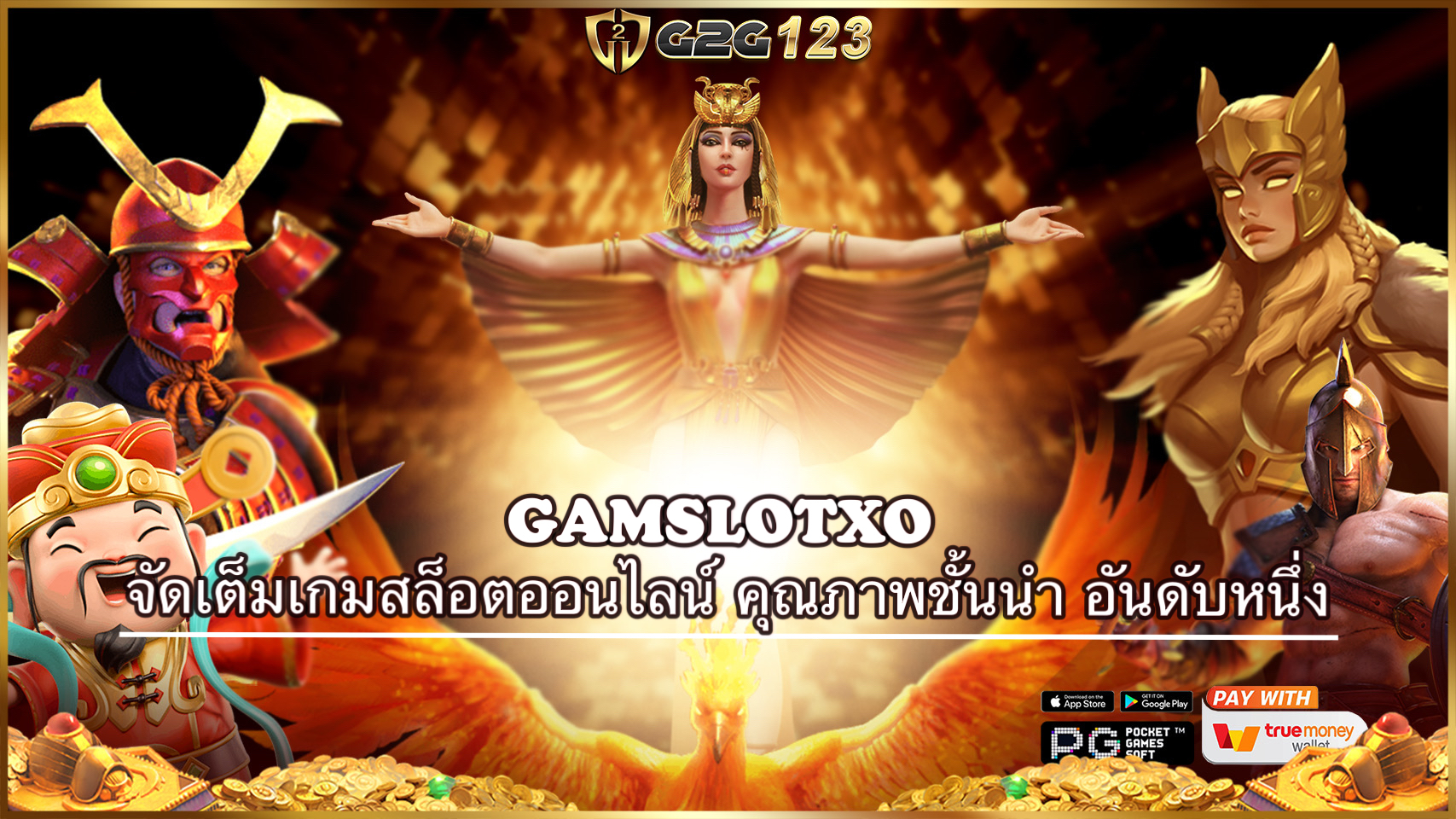 GAMSLOTXO