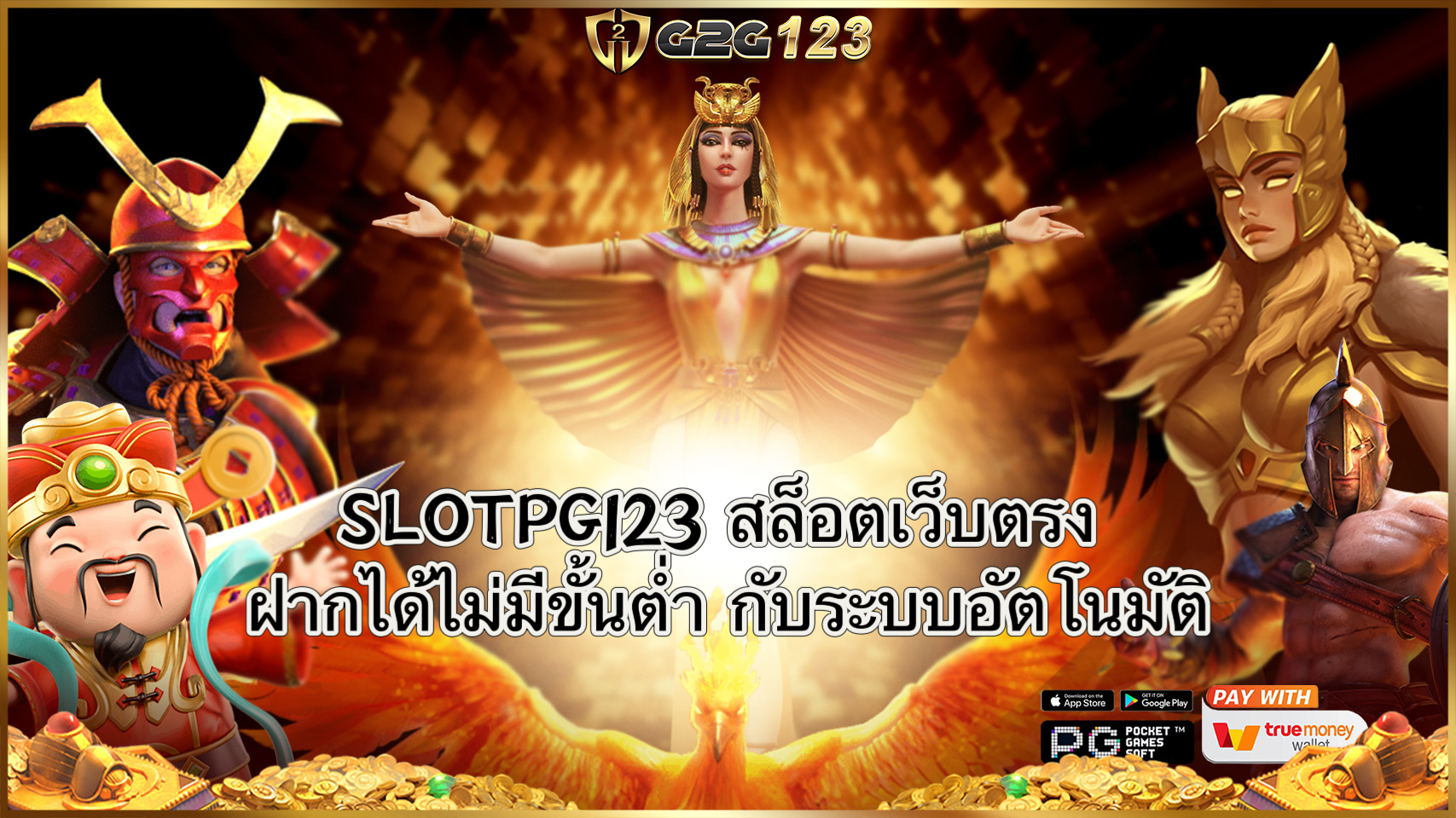 SLOTPG123