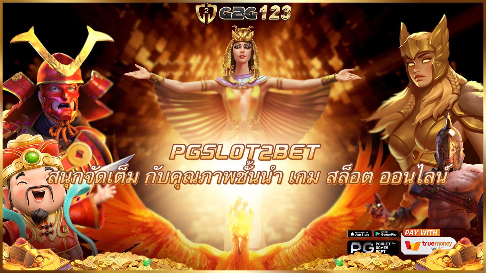 PGSLOT2BET