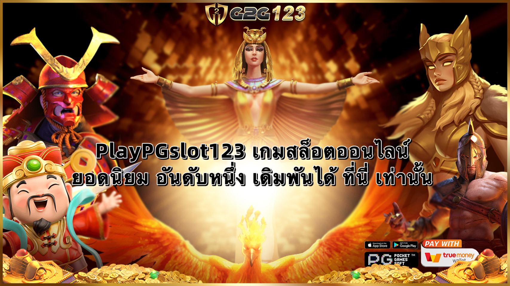 PlayPGslot123