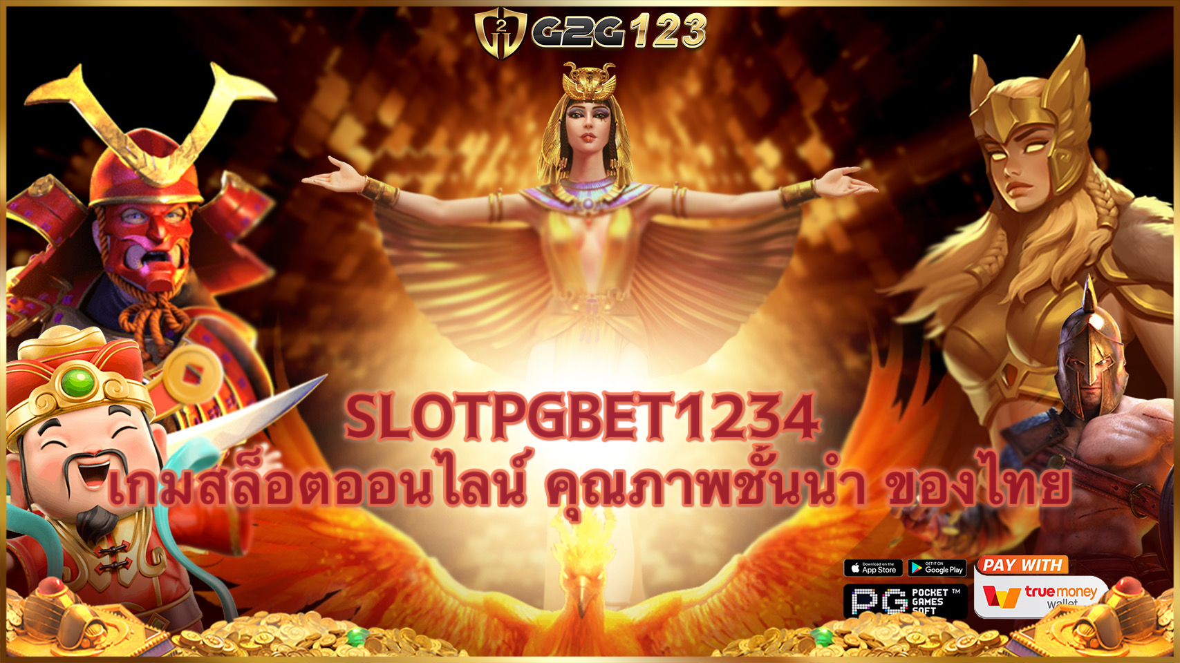 SLOTPGBET1234