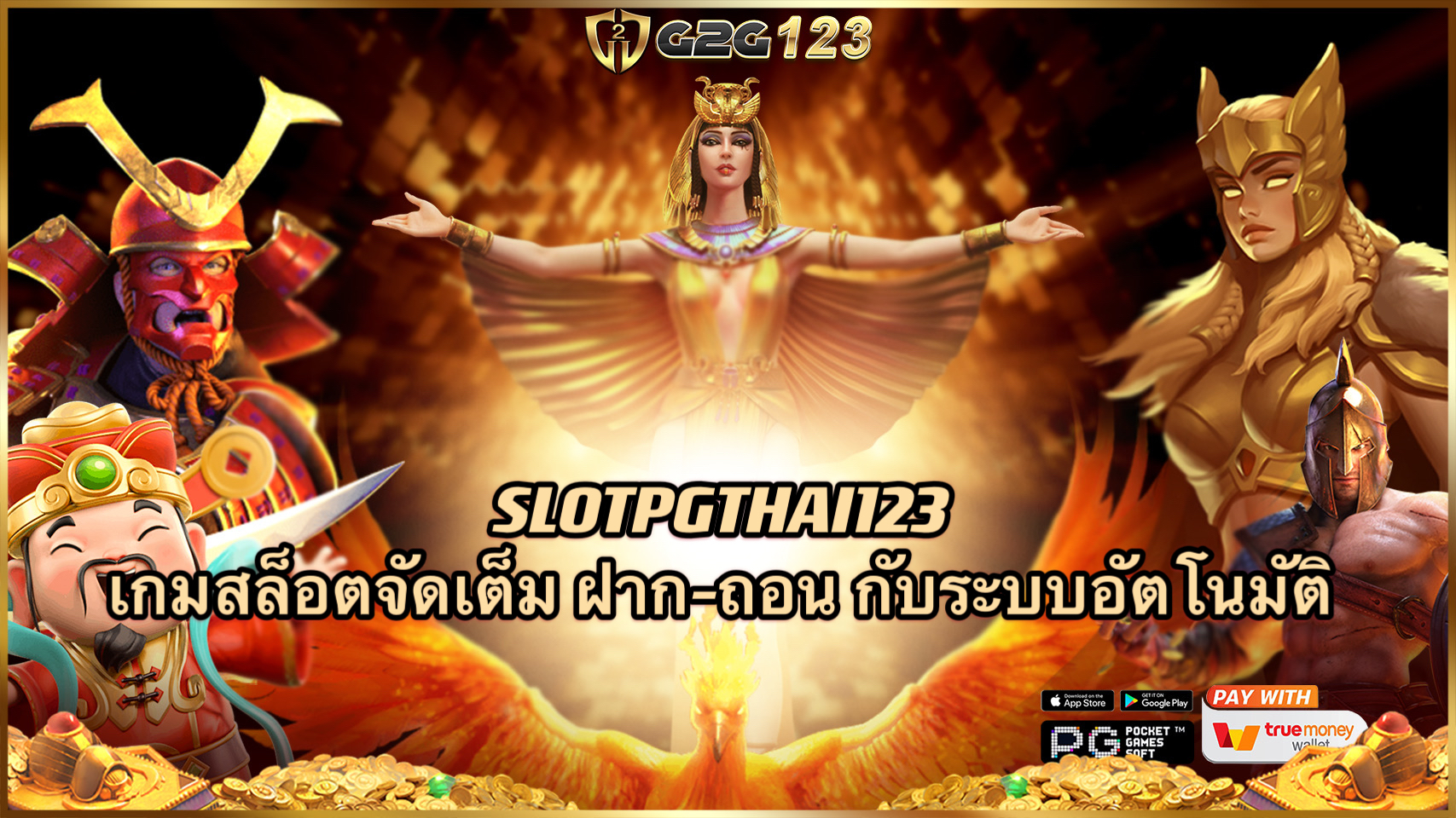 SLOTPGTHAI123