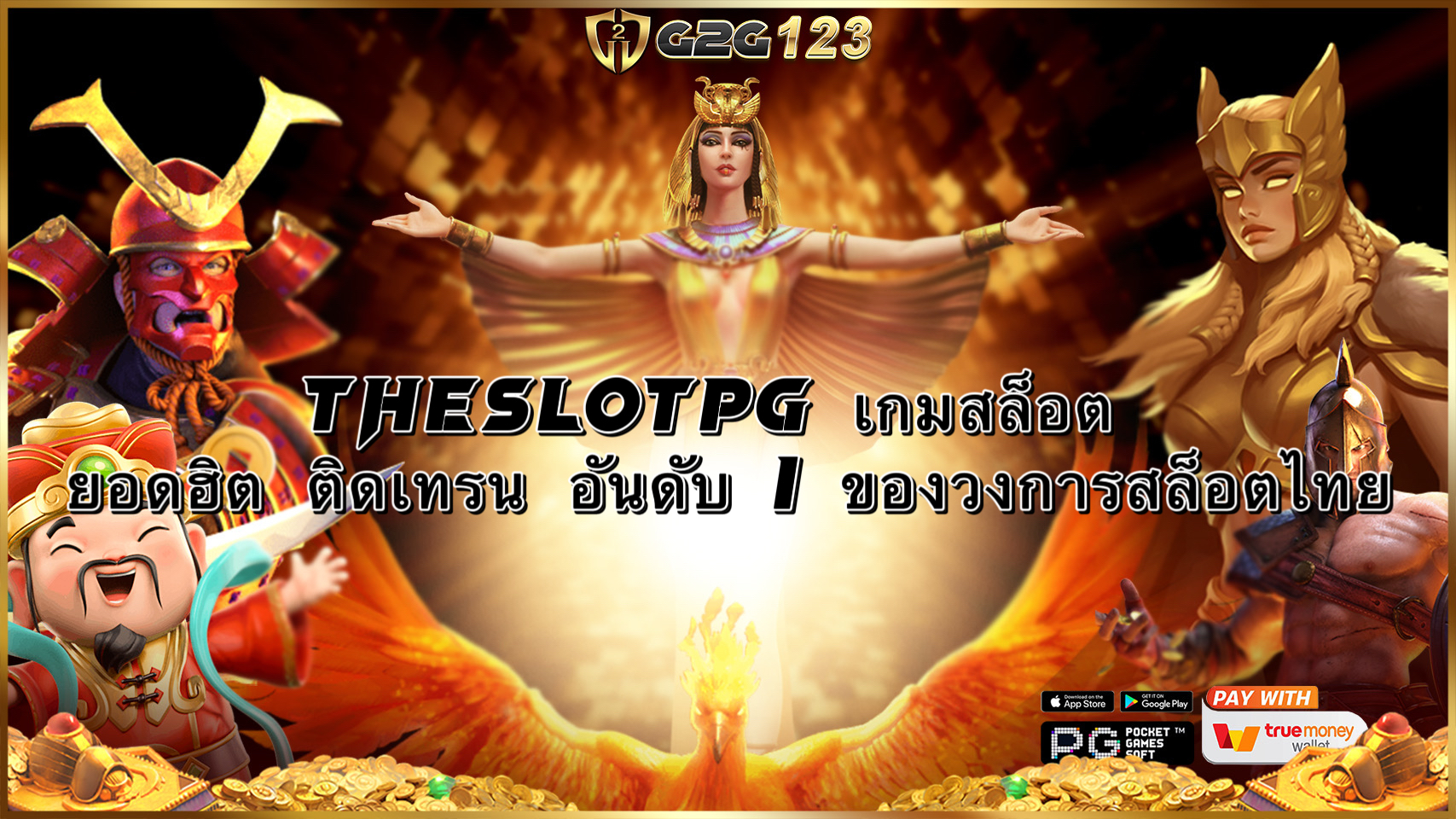 THESLOTPG