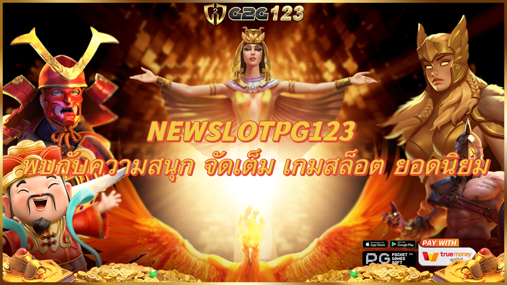 NEWSLOTPG123