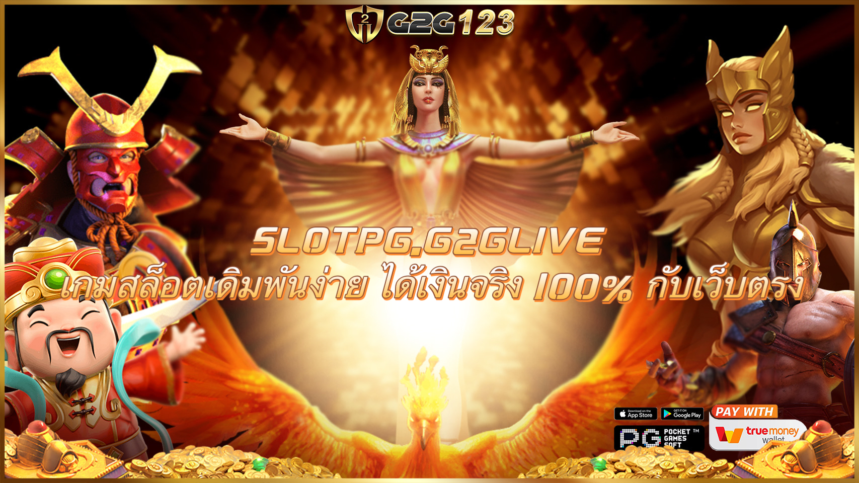 SLOTPG.G2GLIVE