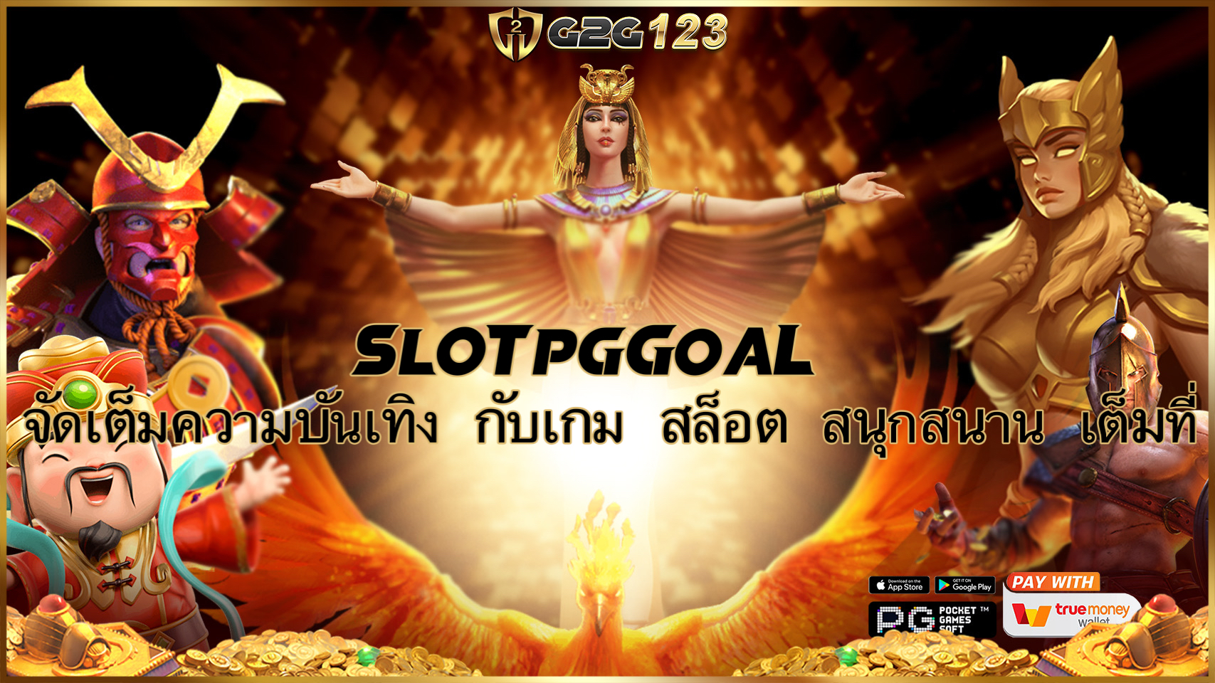 SLOTPGGOAL