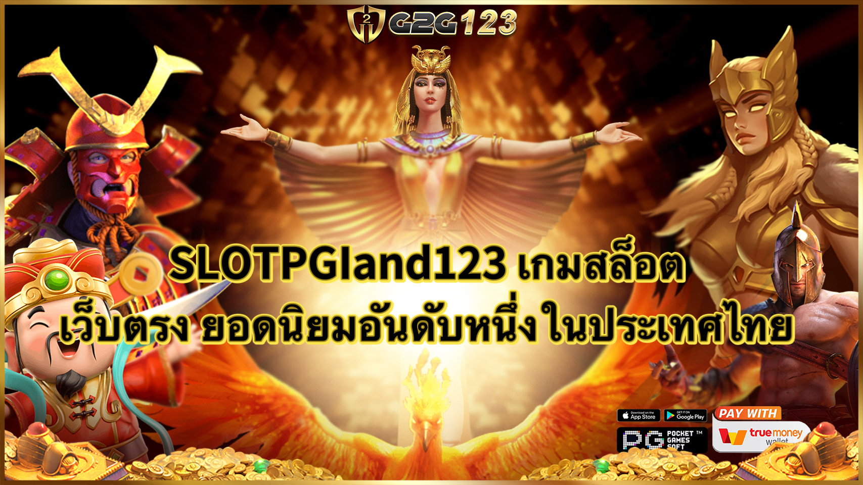 SLOTPGIand123