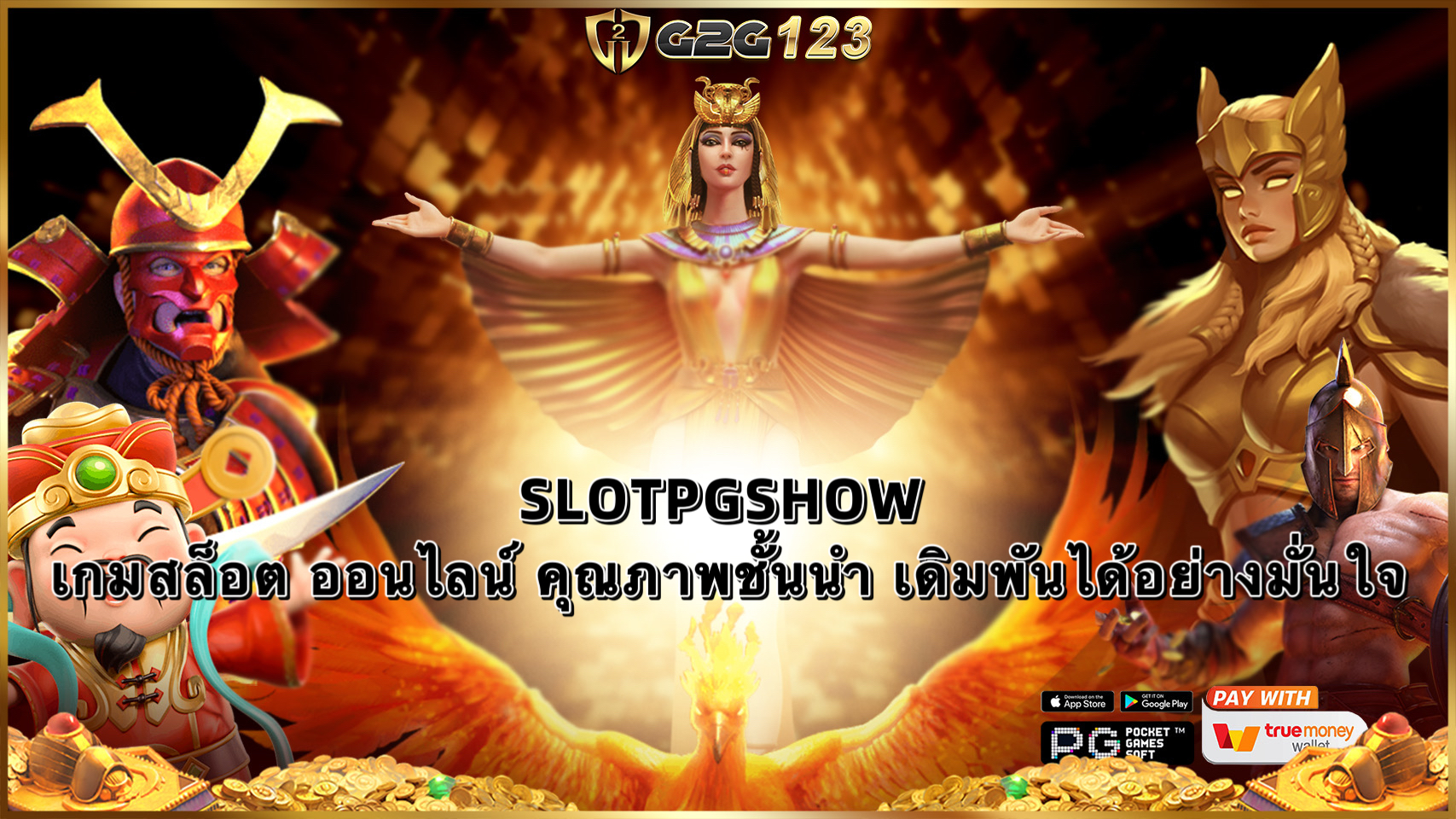 SLOTPGSHOW