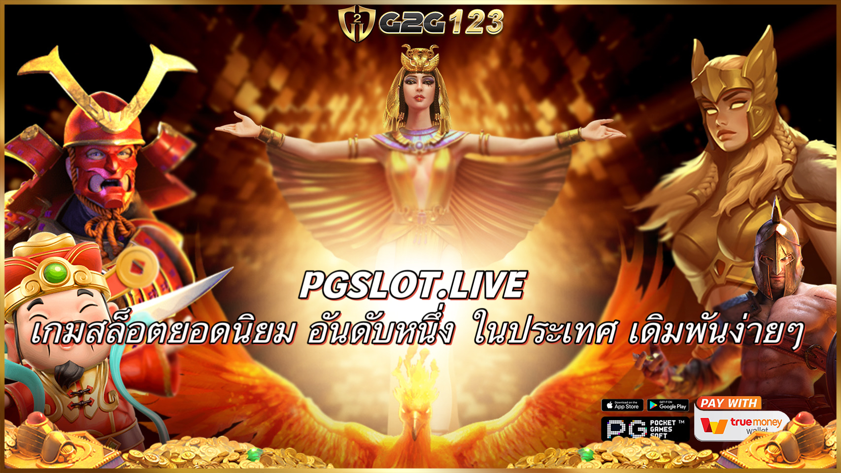 PGSLOT.LIVE