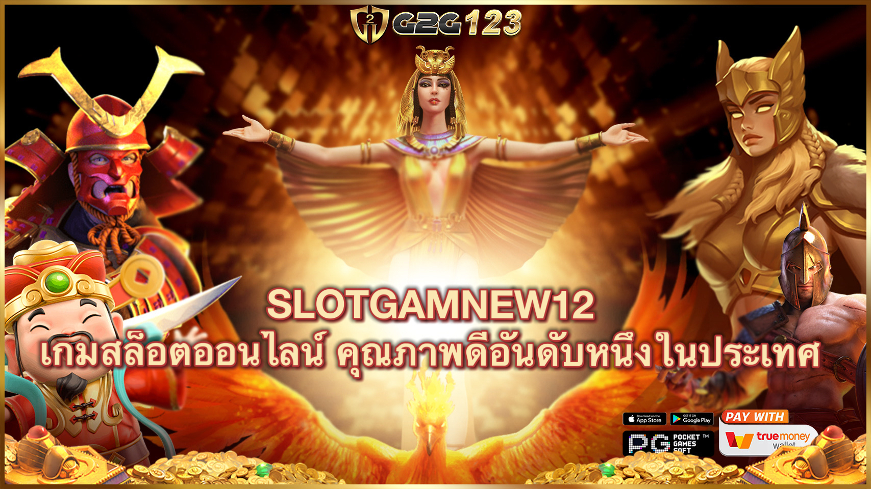 SLOTGAMNEW12