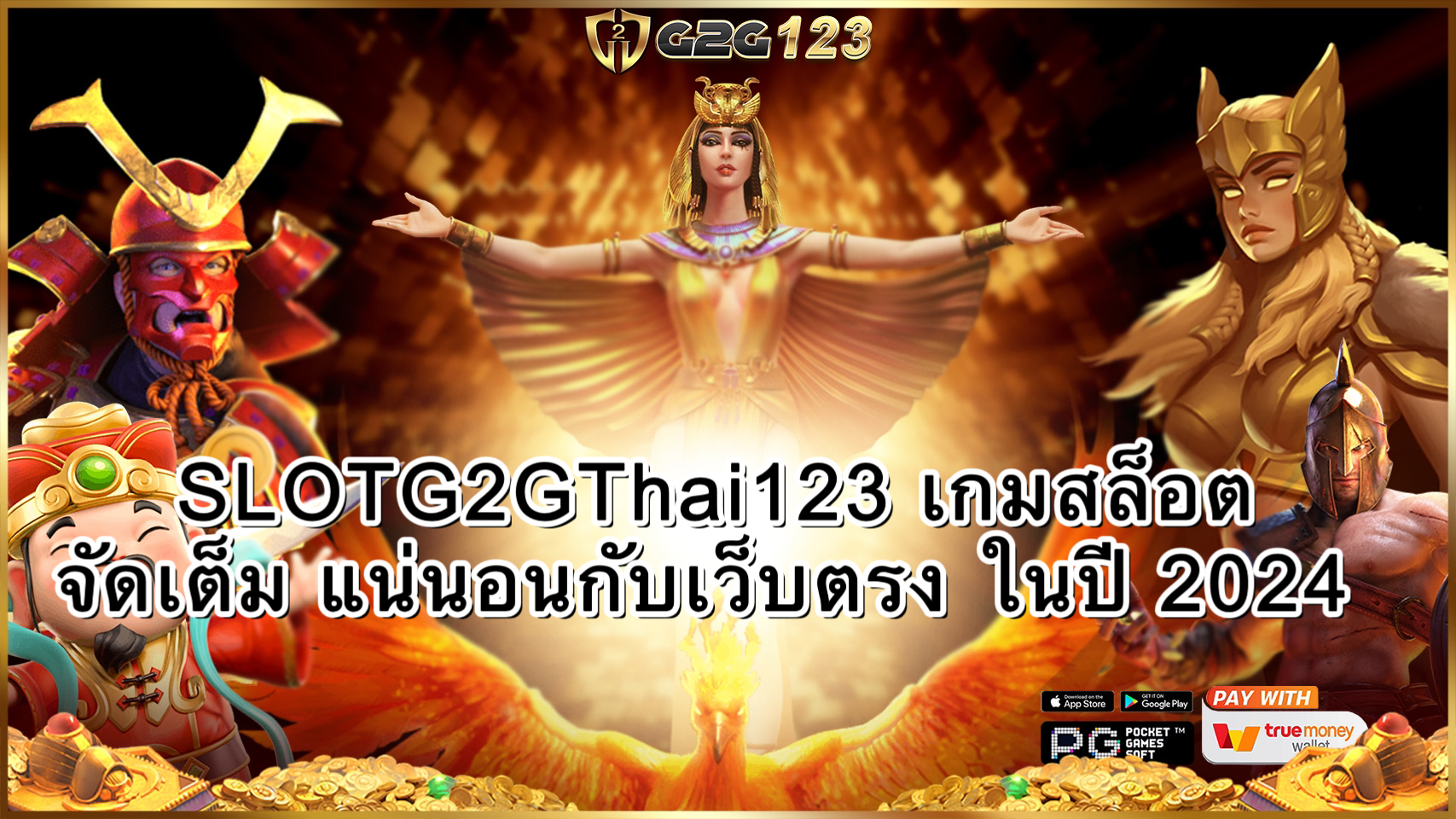 SLOTG2GThai123