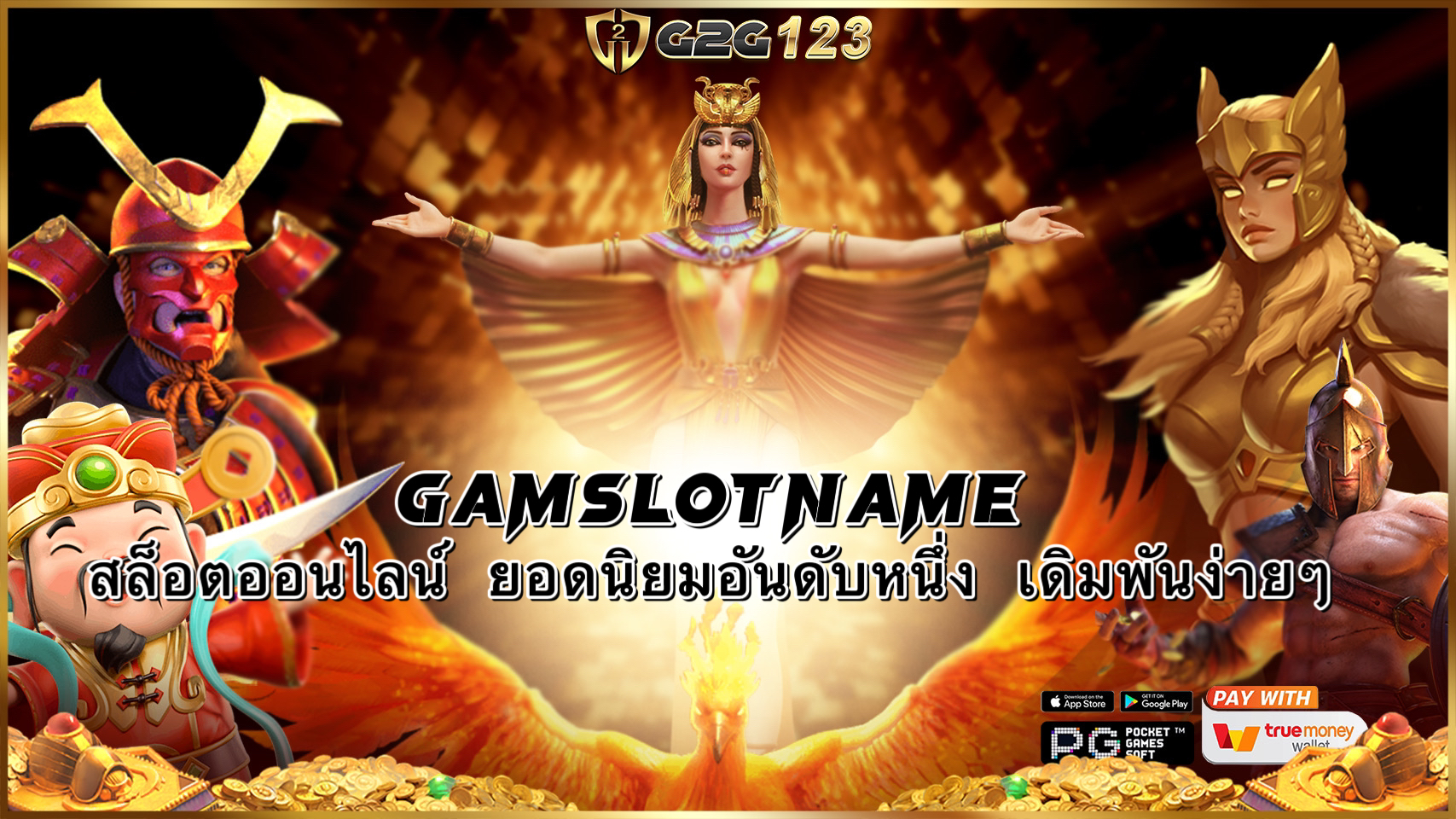 GAMSLOTNAME