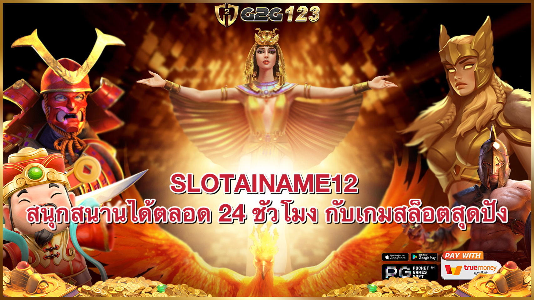 SLOTAINAME12