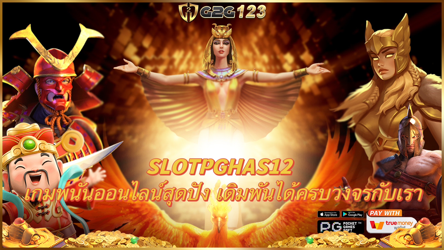 SLOTPGHAS12