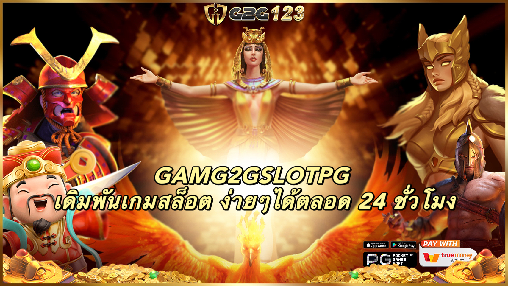 GAMG2GSLOTPG