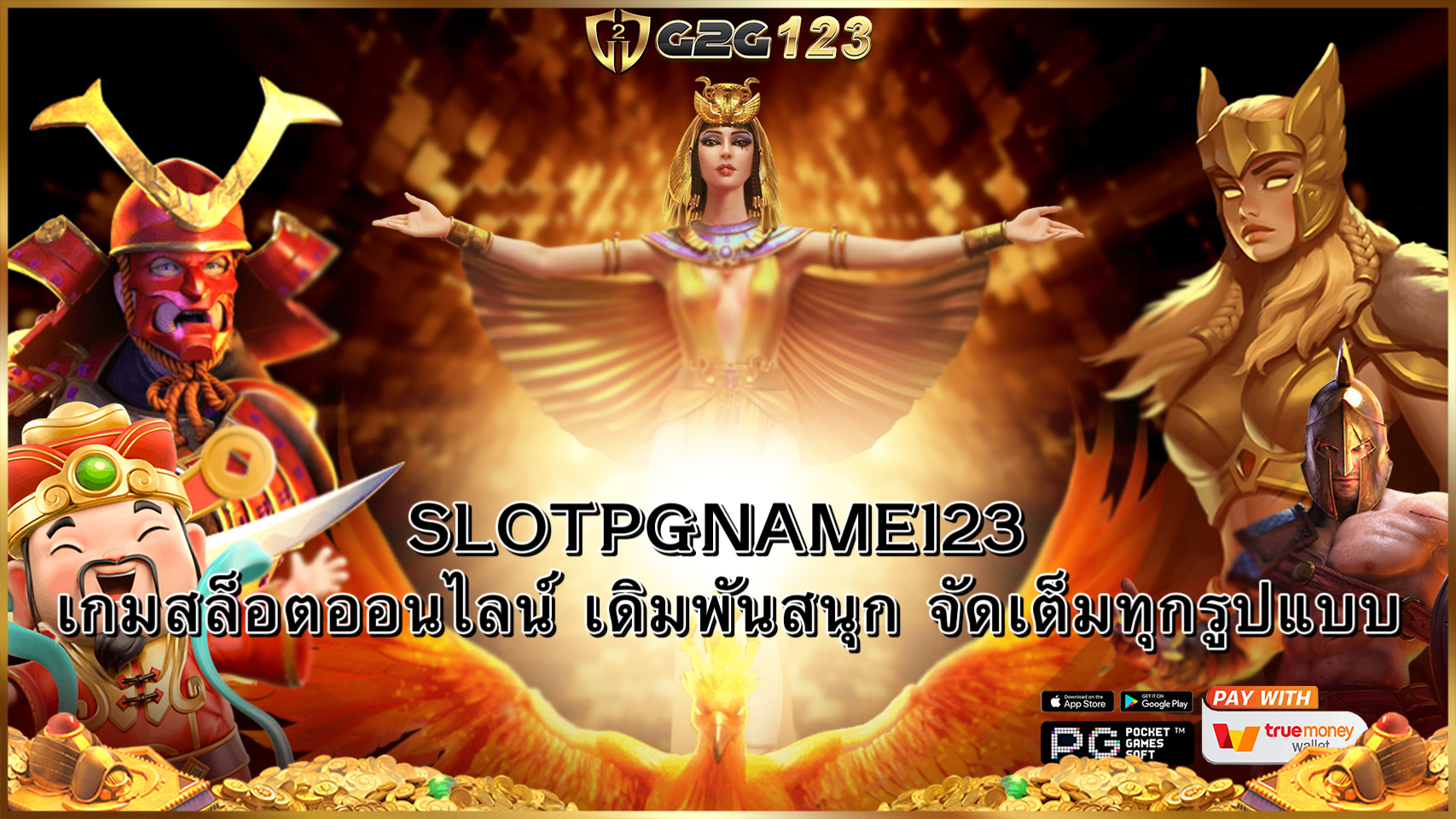 SLOTPGNAME123