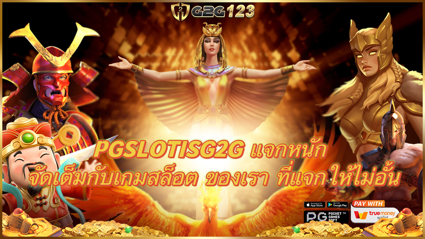 PGSLOTISG2G