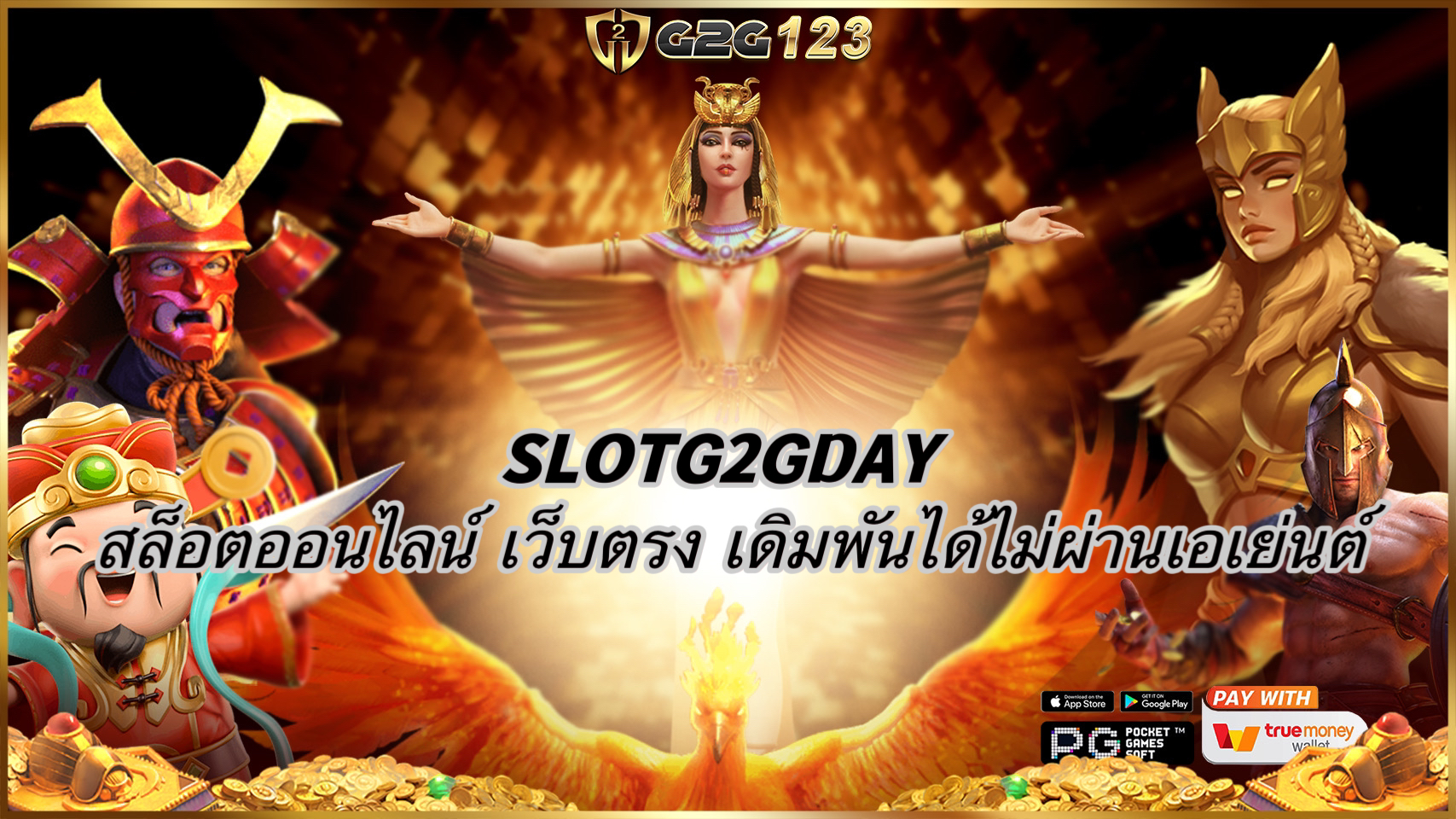 SLOTG2GDAY