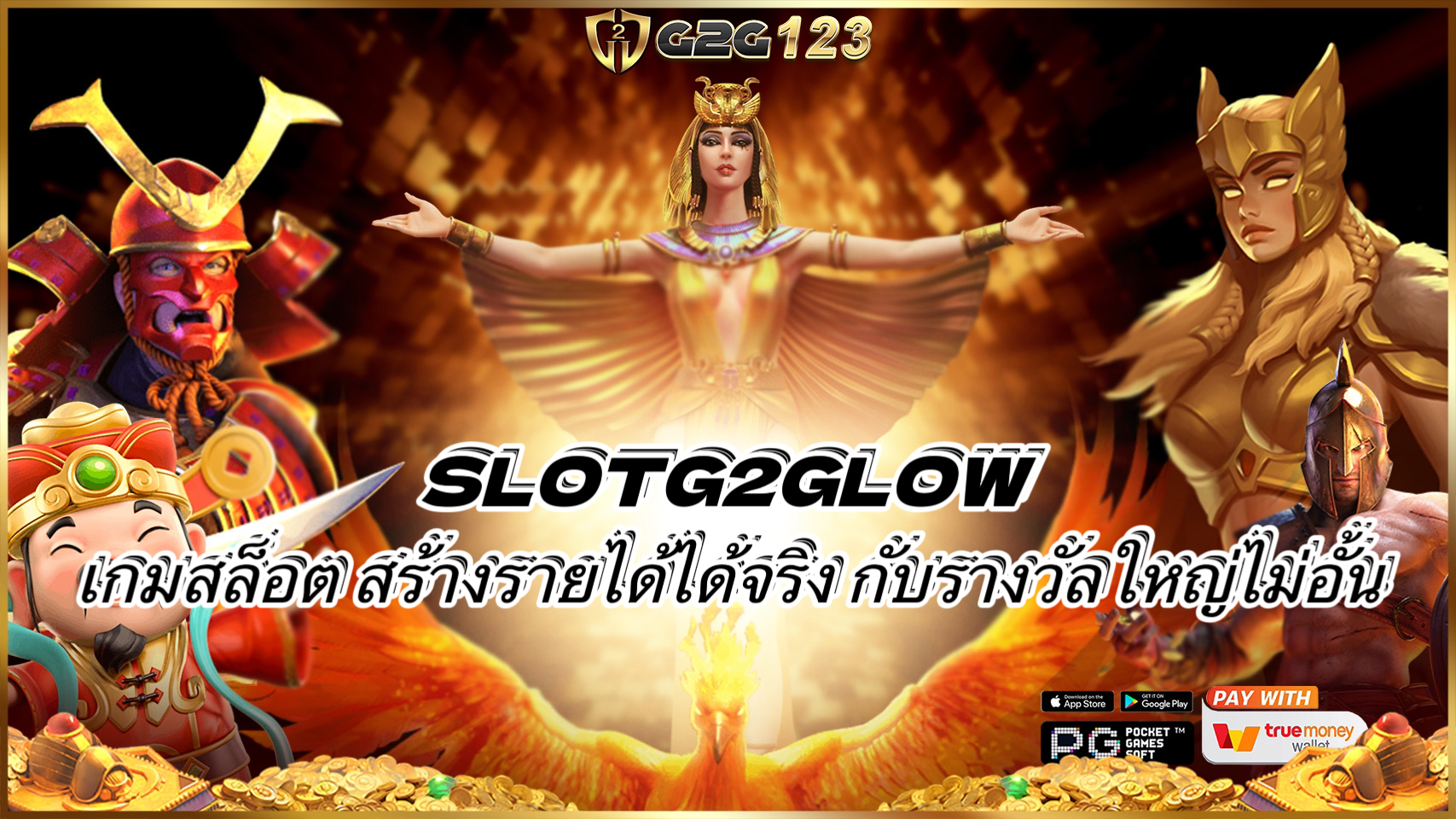 SLOTG2GLOW