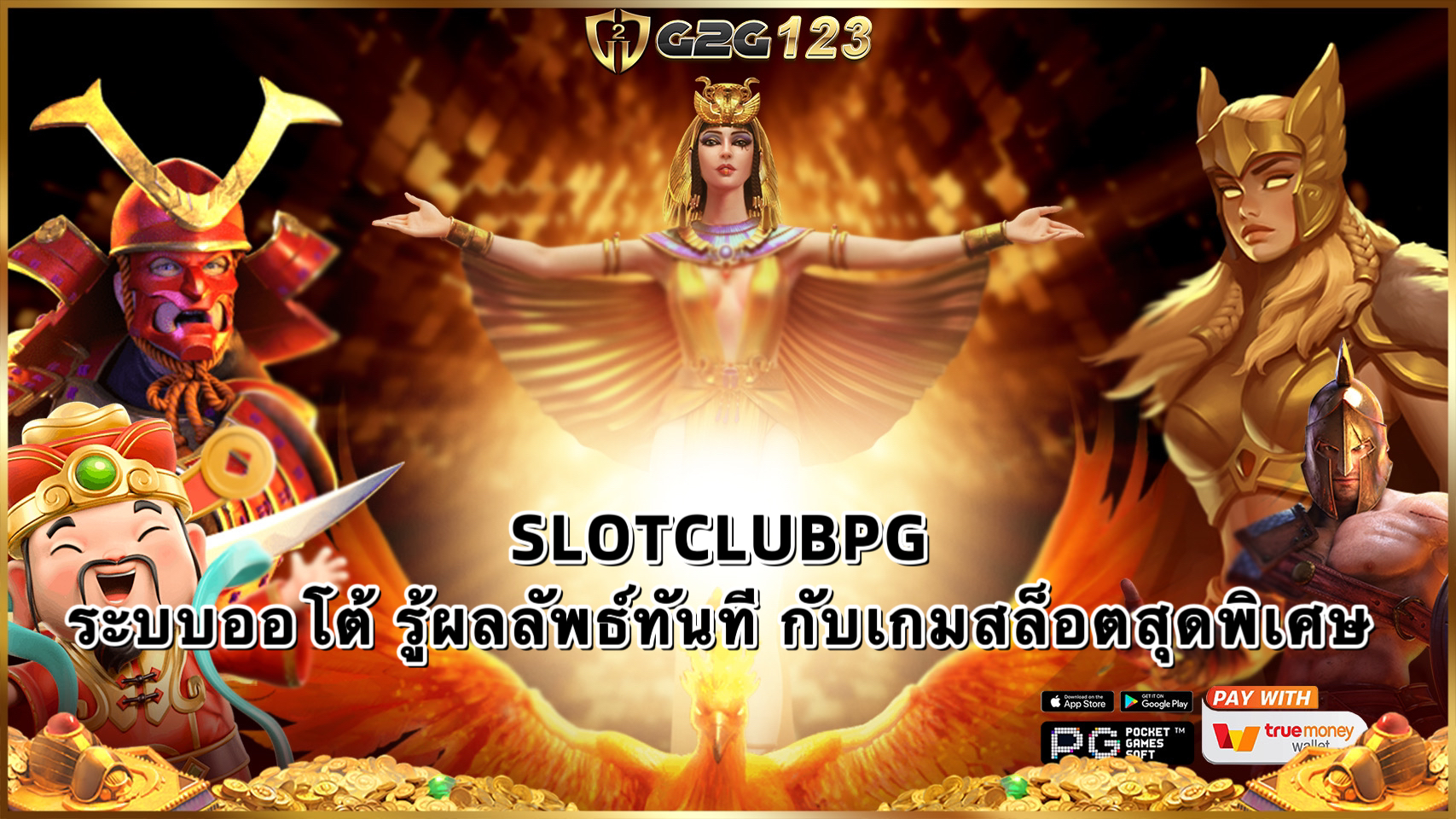 SLOTCLUBPG