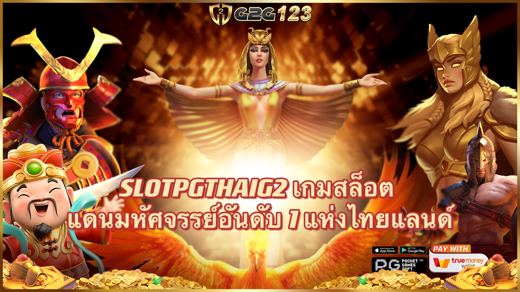 SLOTPGTHAIG2