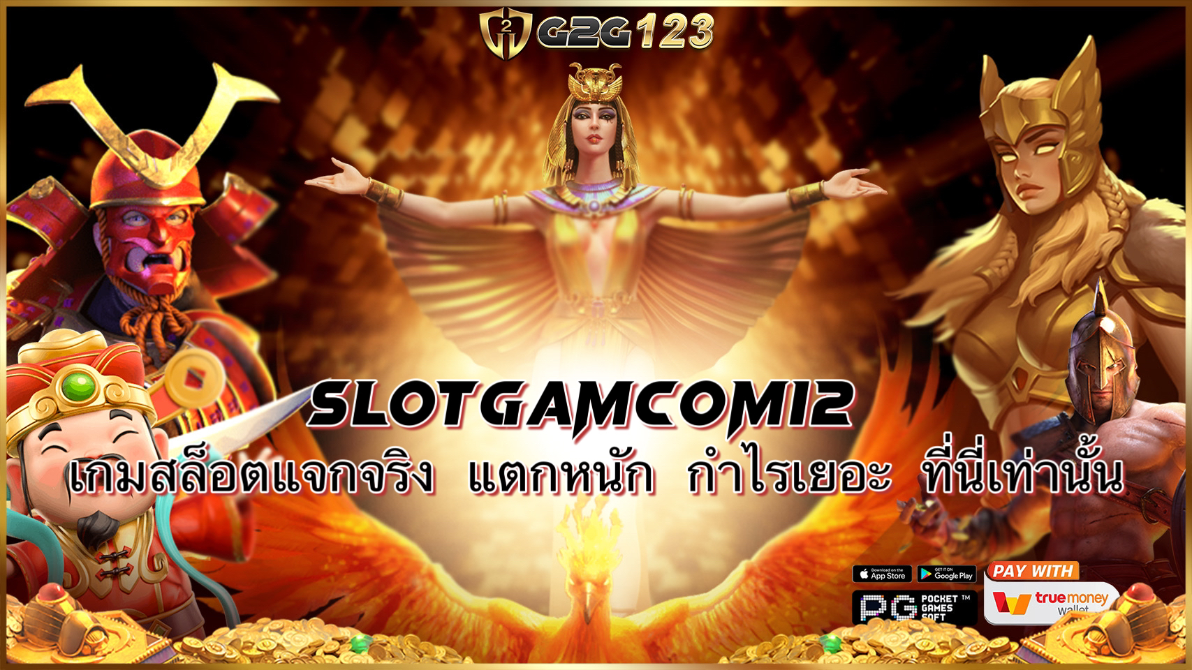 SLOTGAMCOM12