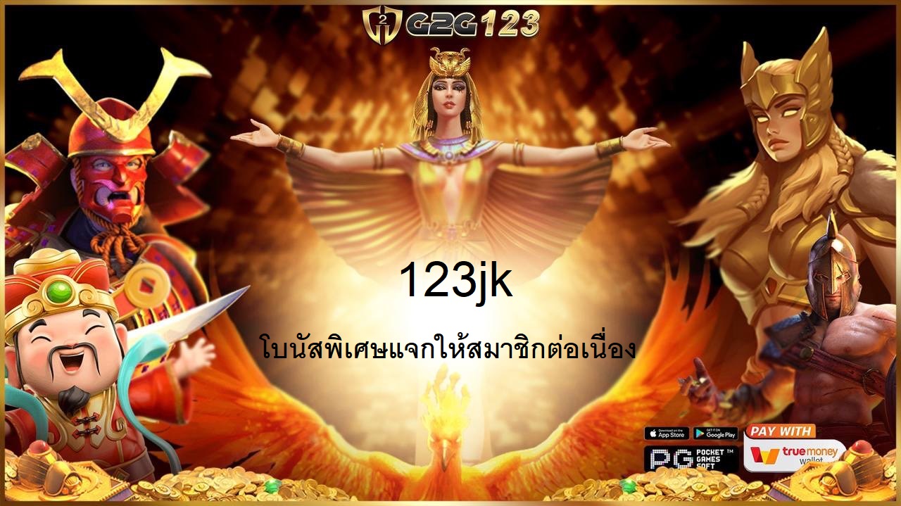 การเล่น 123jk สล็อตออนไลน์ไม่เพียงแค่การพนัน แต่เป็นประสบการณ์ที่ท้าทายและสนุกสนานไปพร้อมๆ กัน ในโลกของคาสิโนออนไลน์