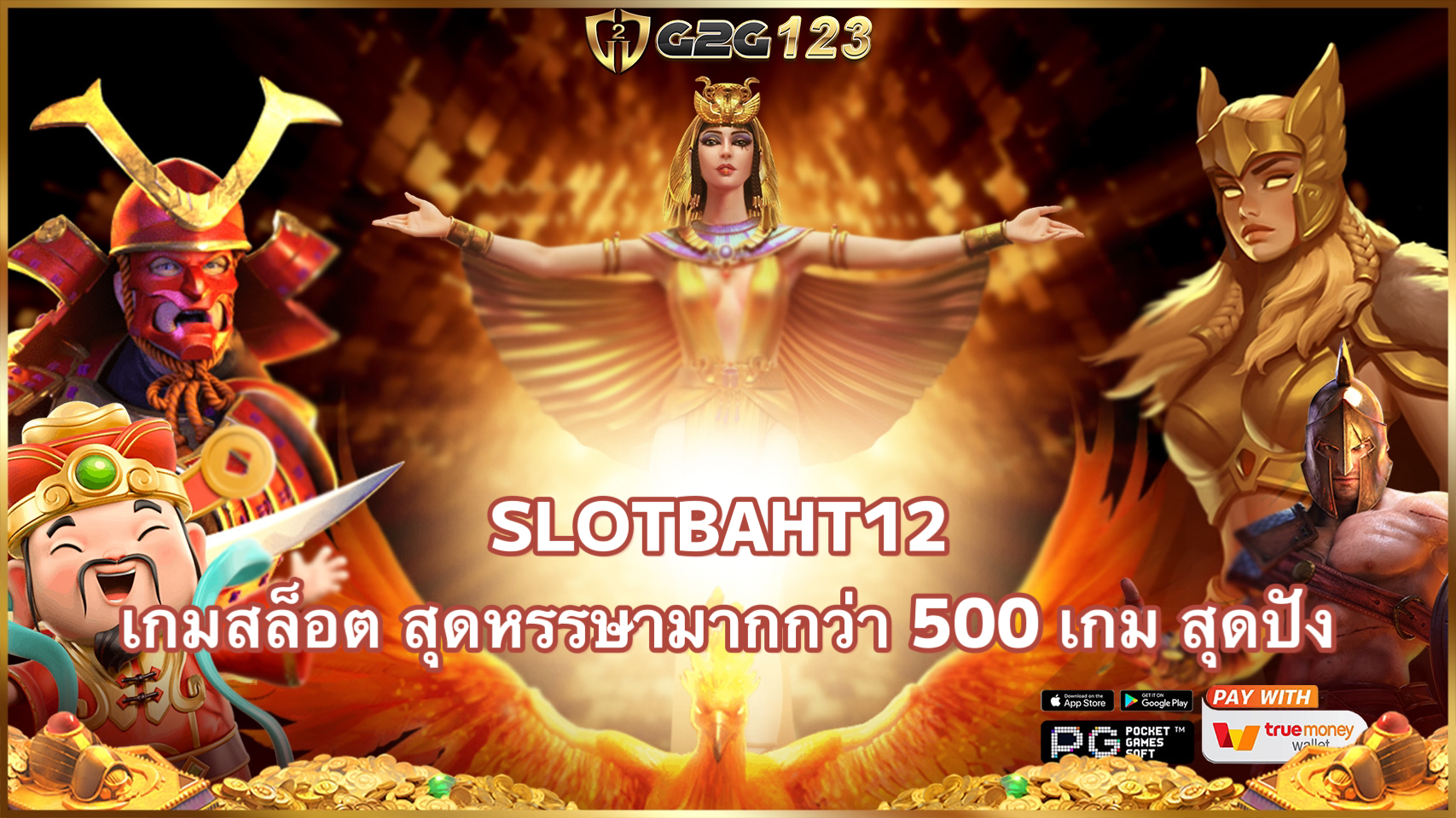 SLOTBAHT12