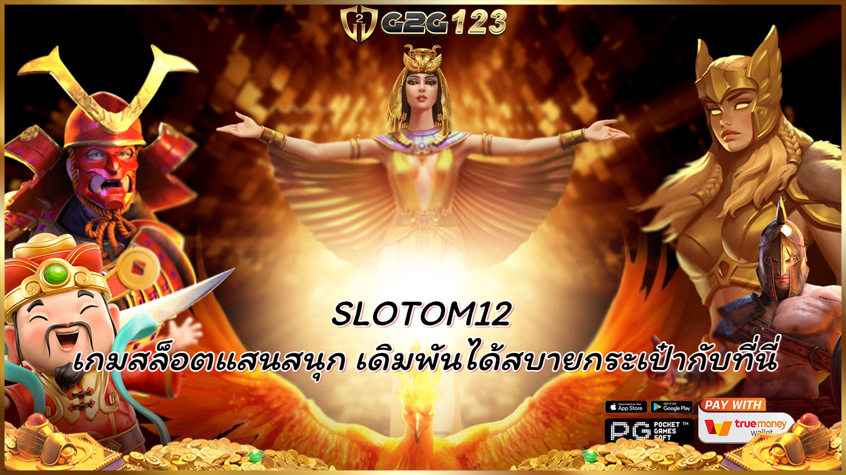 SLOTOM12