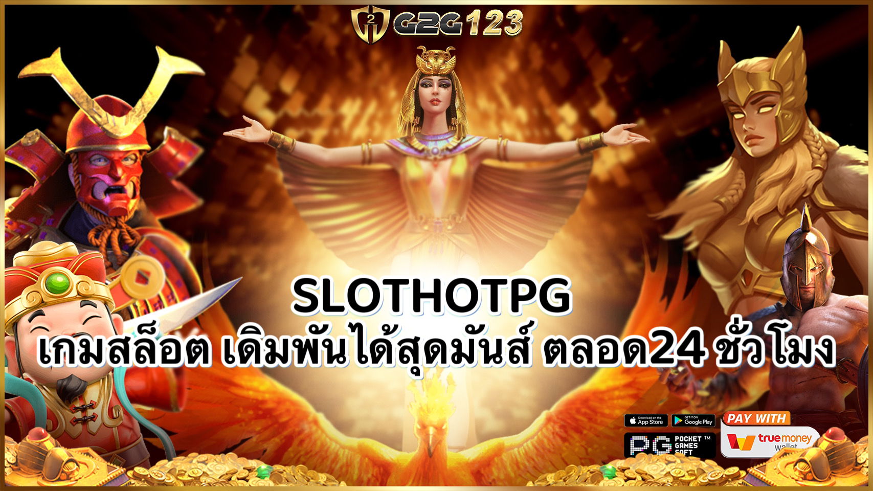 SLOTHOTPG