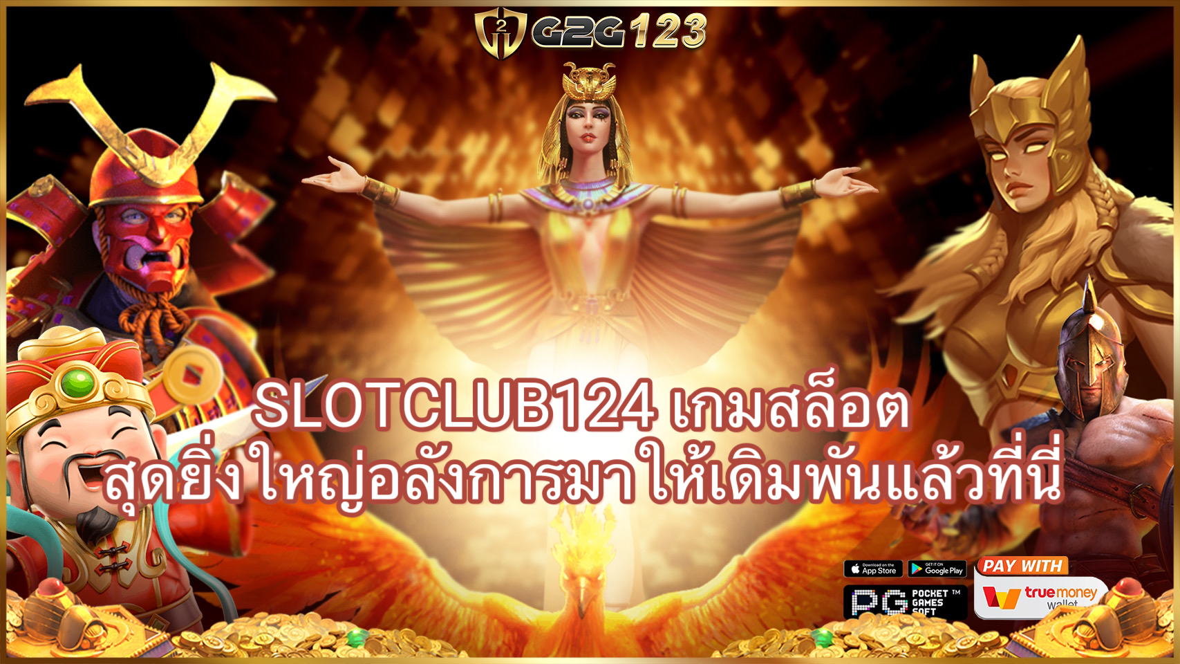 SLOTCLUB124