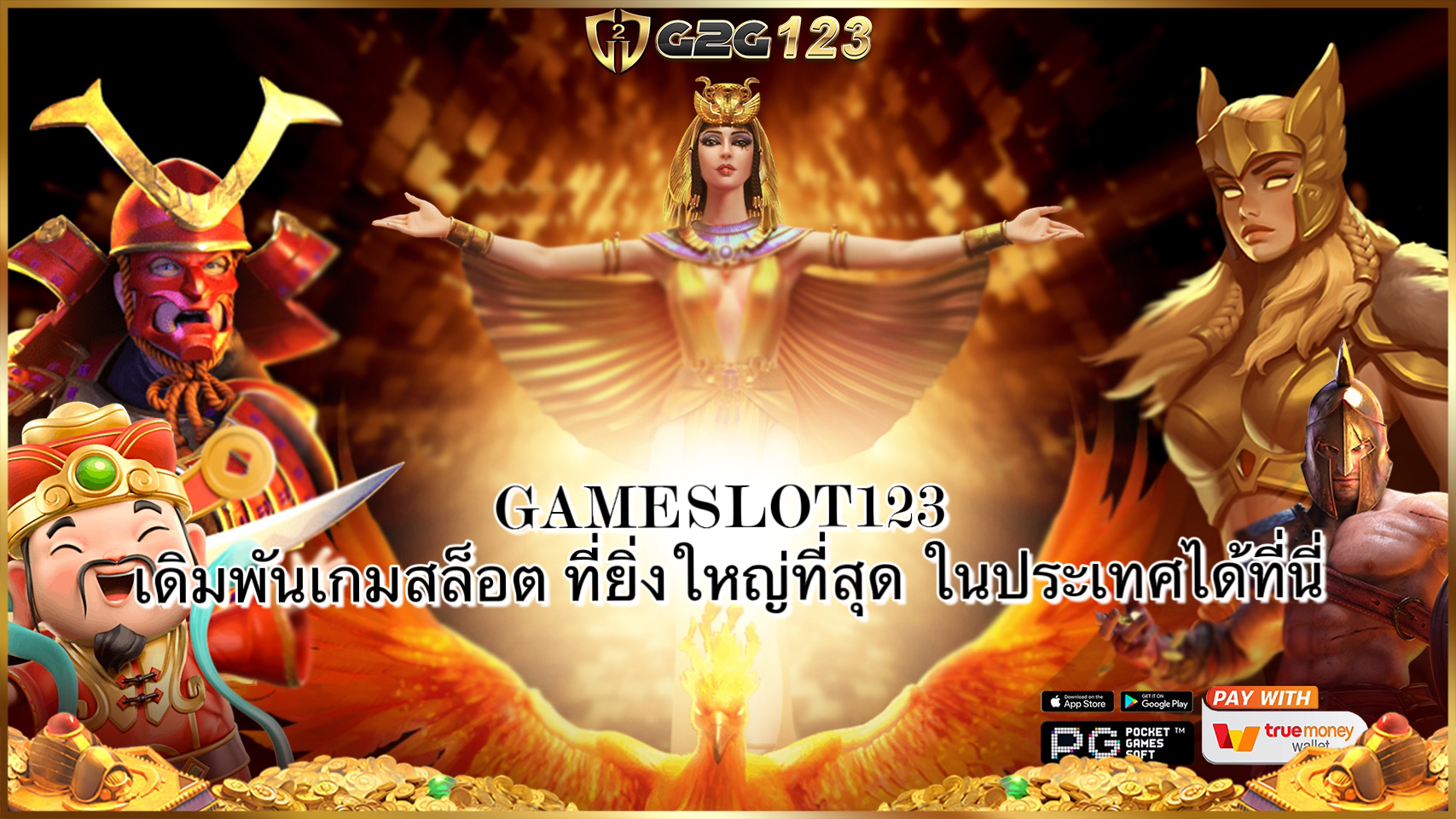 GAMESLOT123