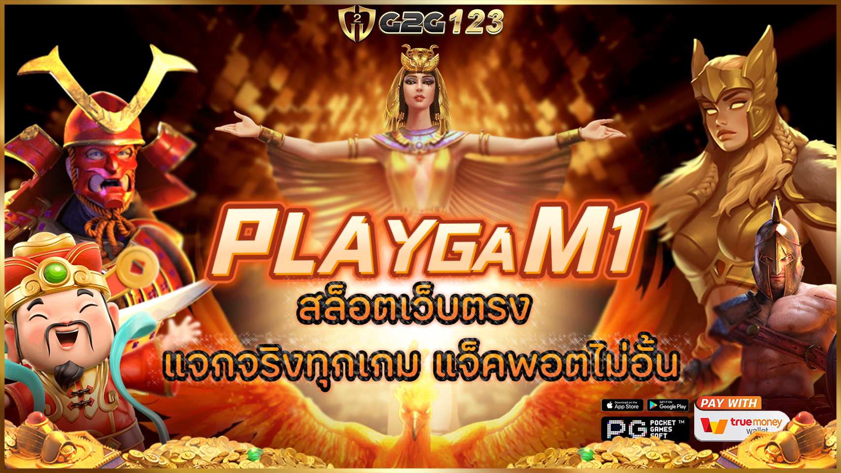 PLAYGAM1