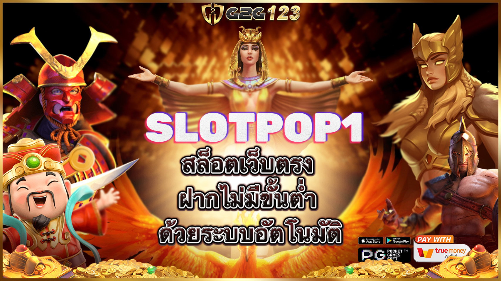 SLOTPOP1