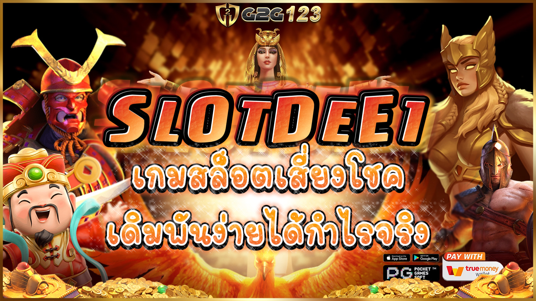 SLOTDEE1