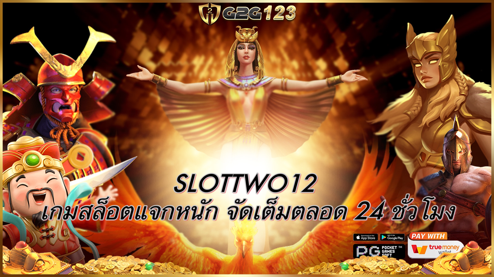 SLOTTWO12