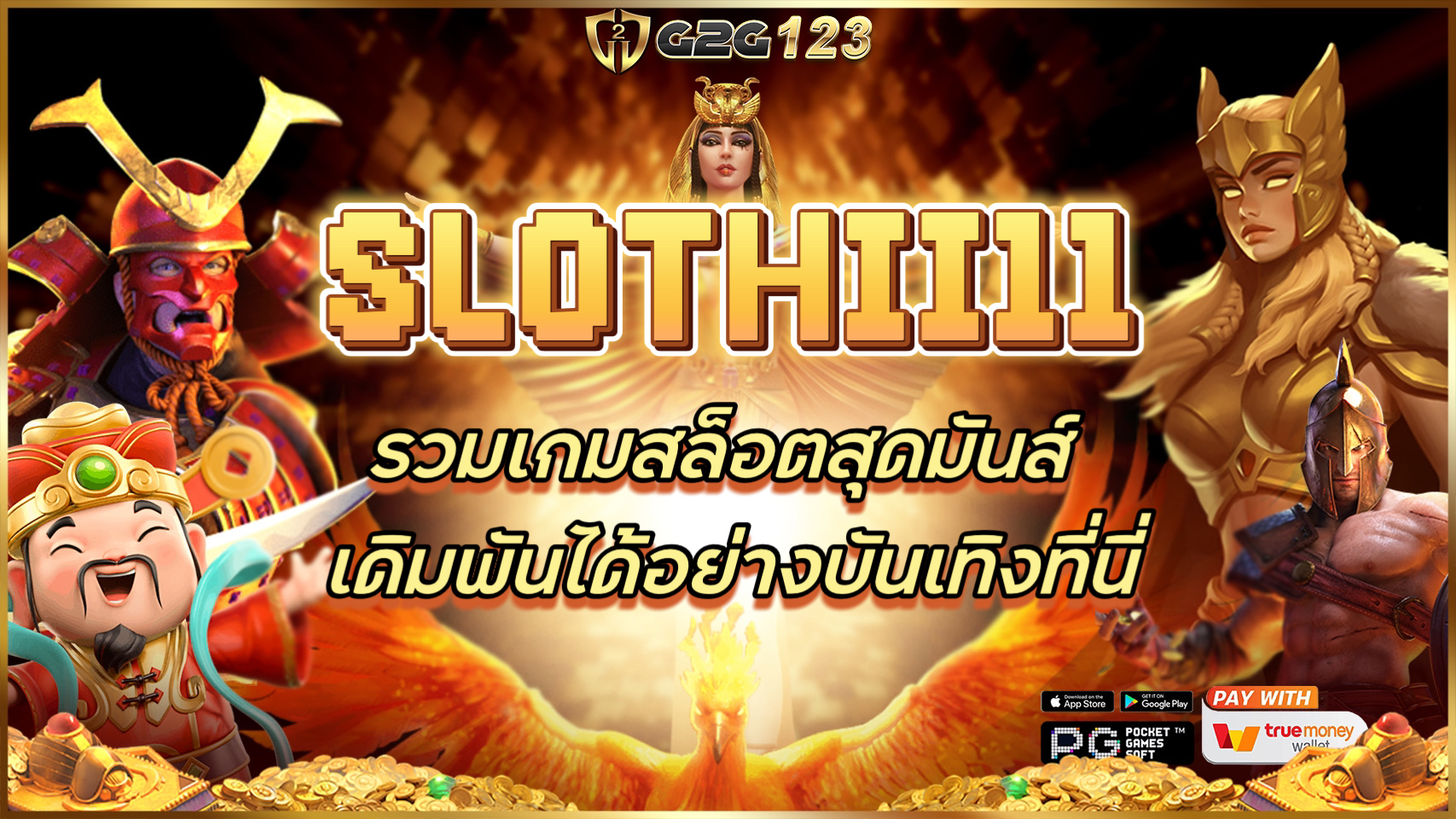 SLOTHII11