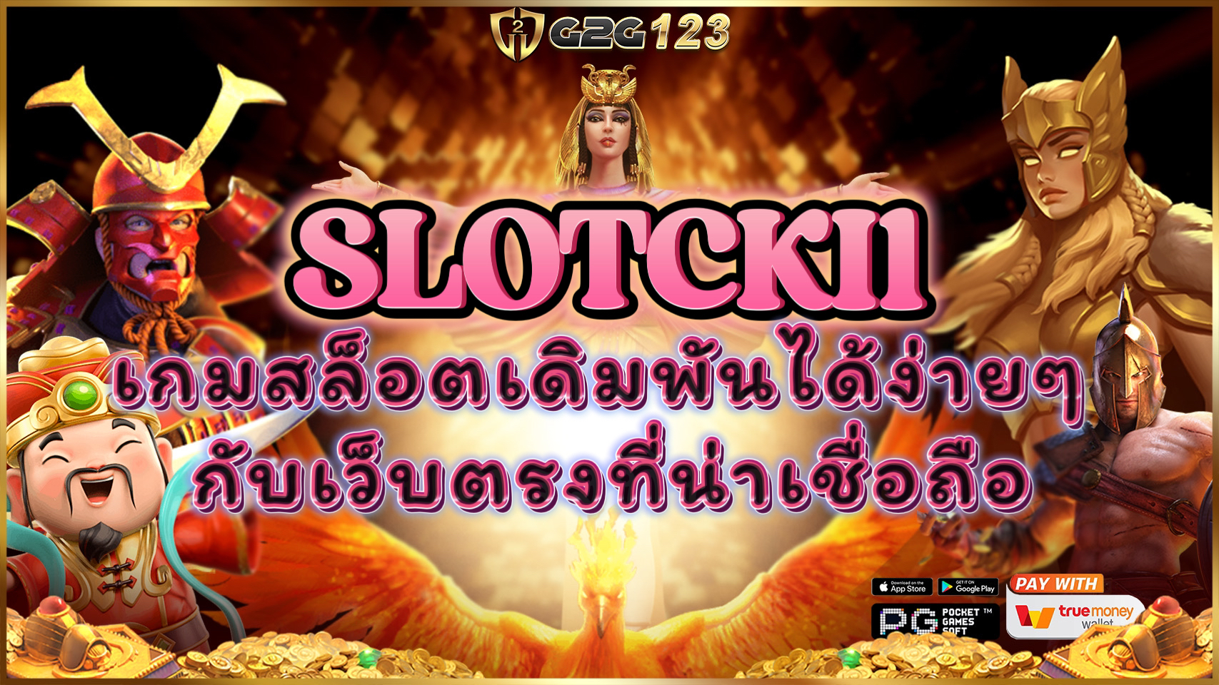 SLOTCKI1