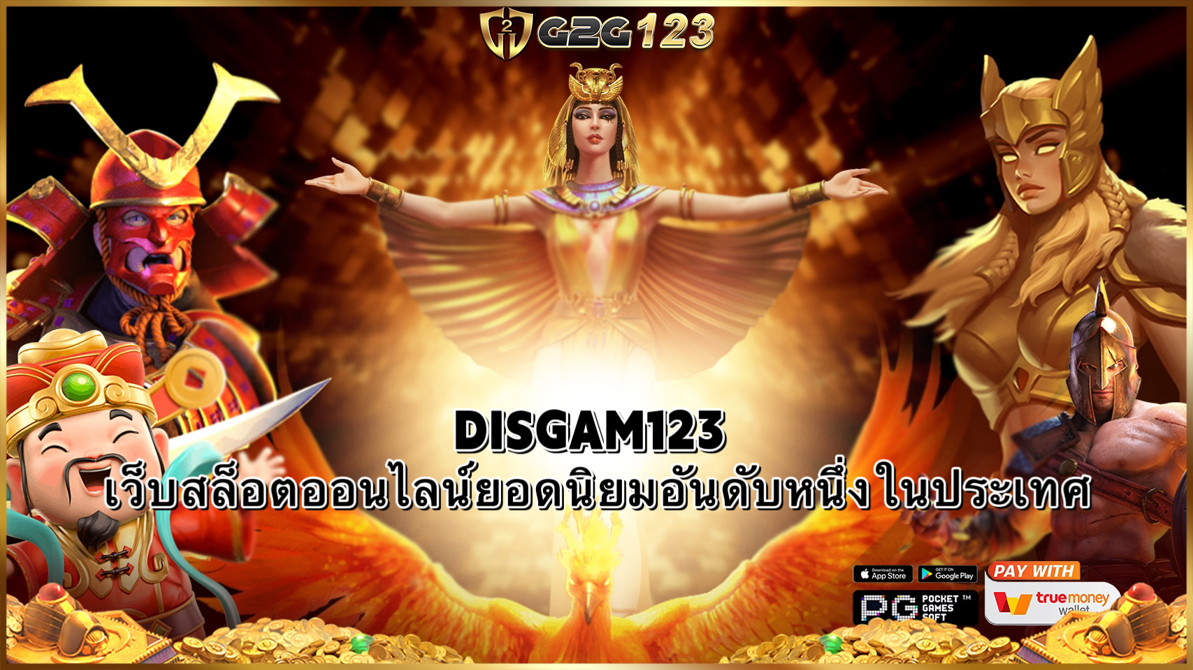 DISGAM123