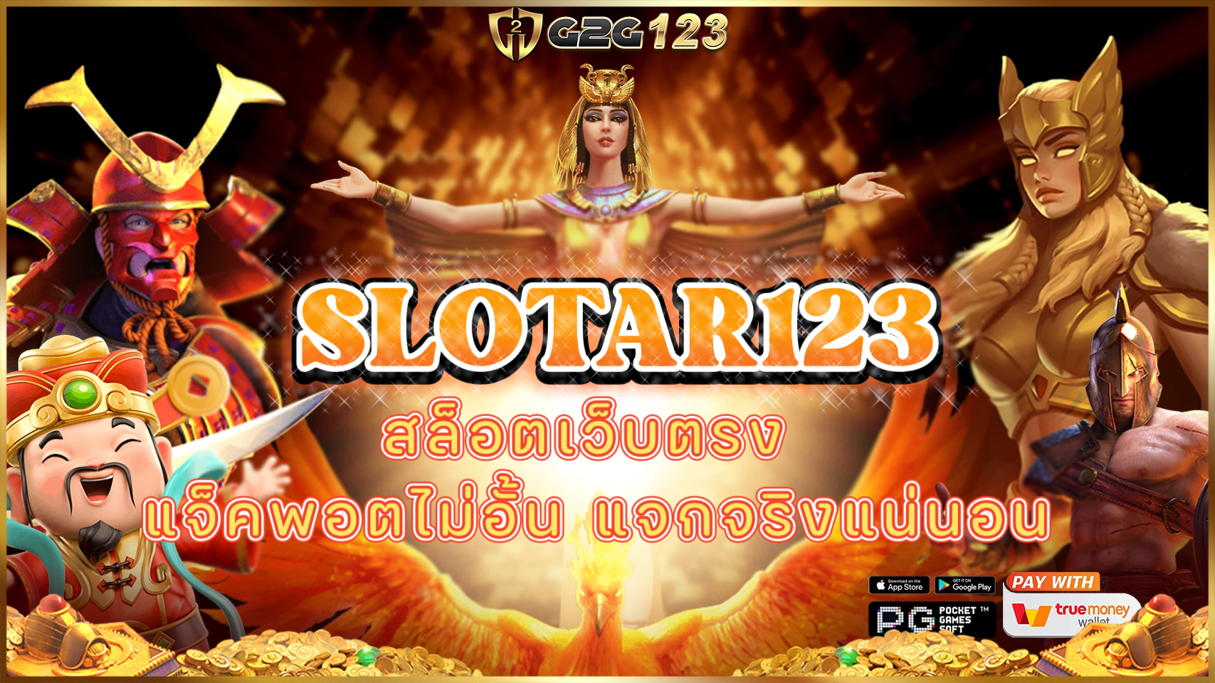 SLOTAR123