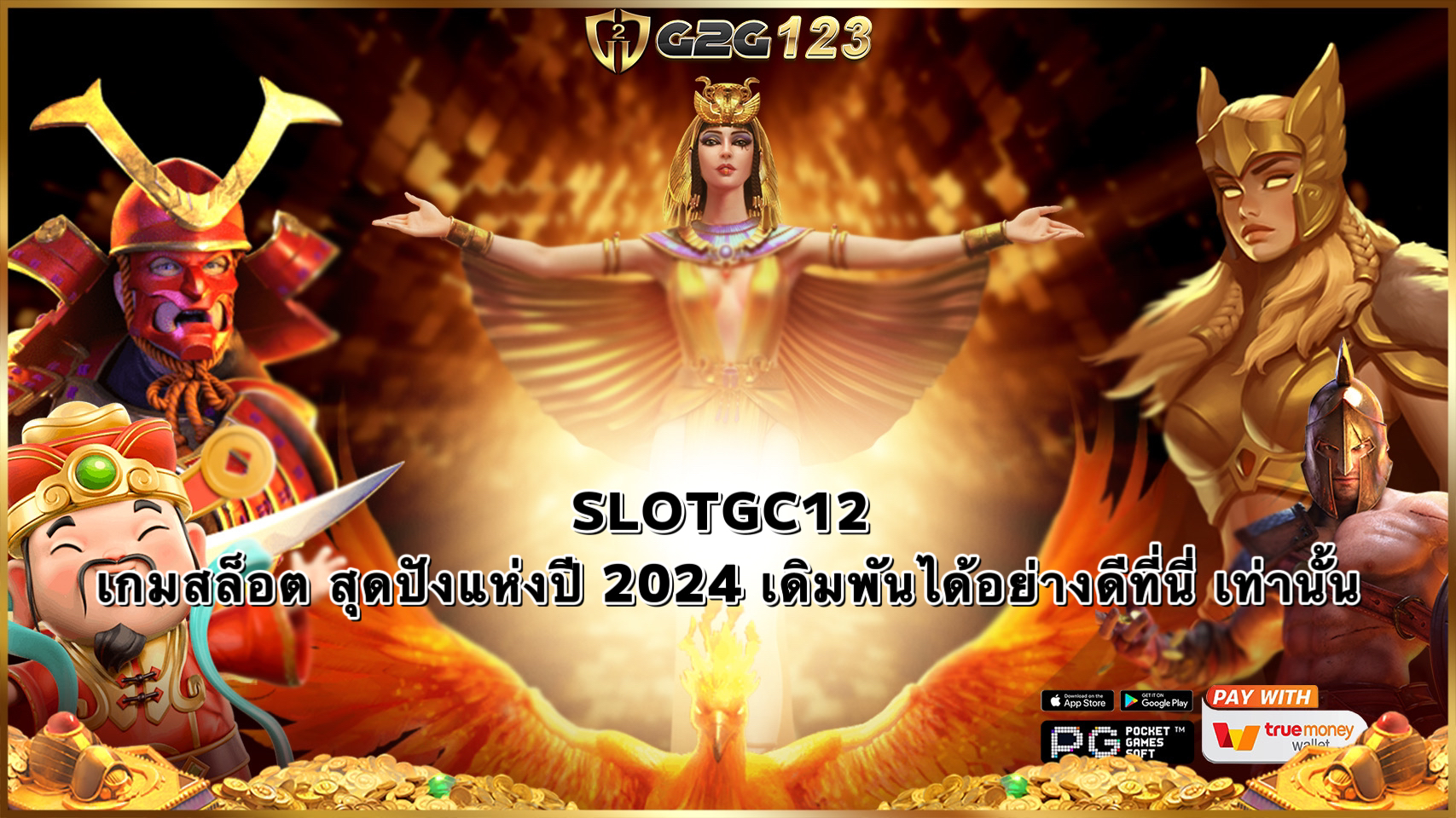 SLOTGC12