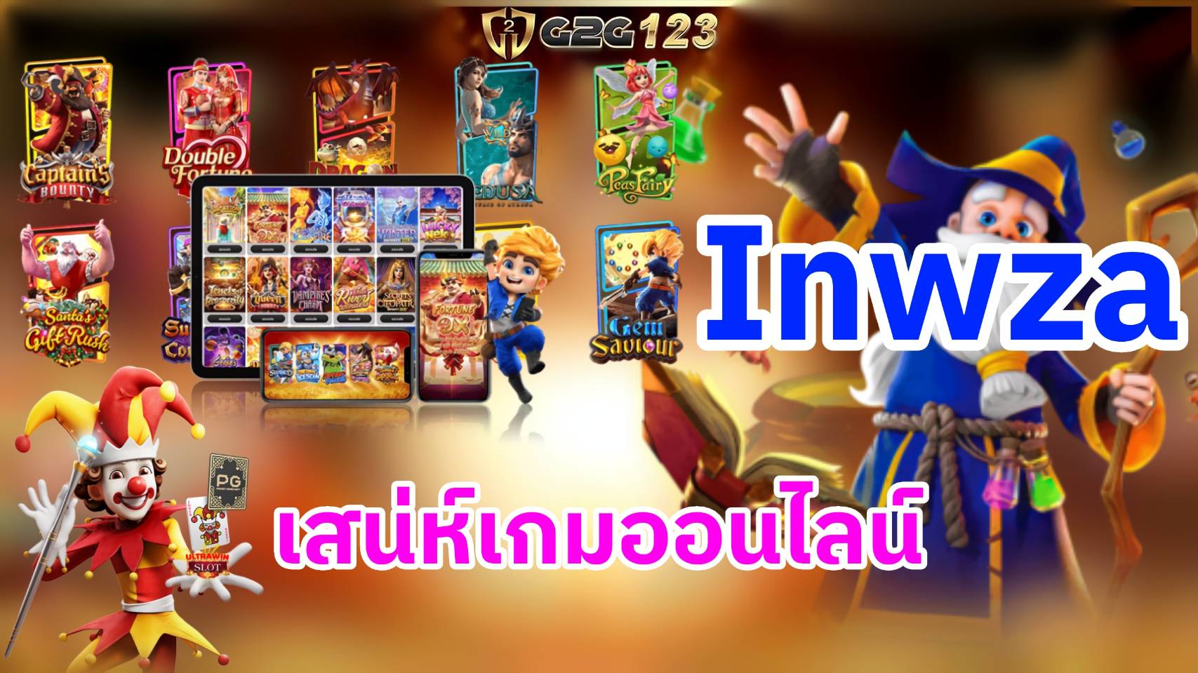 เมื่อก้าวเข้าสู่โลกของสล็อตออนไลน์ Inwza777 พบกับโอกาสในการชนะที่น่าตื่นเต้น เสียงเพลงที่หลงไหลเพื่อเพิ่มความตื่นเต้นและประสบการณ์ให้คุณ