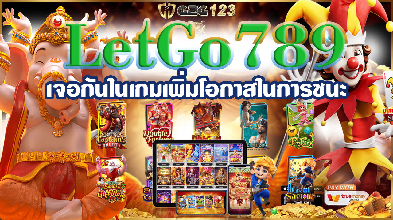 LetGo789 สัมผัสความตื่นเต้นและสนุกสนานเรามีเกมสล็อตมากมายให้คุณเลือกเล่น ไม่ว่าคุณจะเป็นมือใหม่หรือเซียนเกมสล็อต ที่นี่คือที่สำหรับคุณ