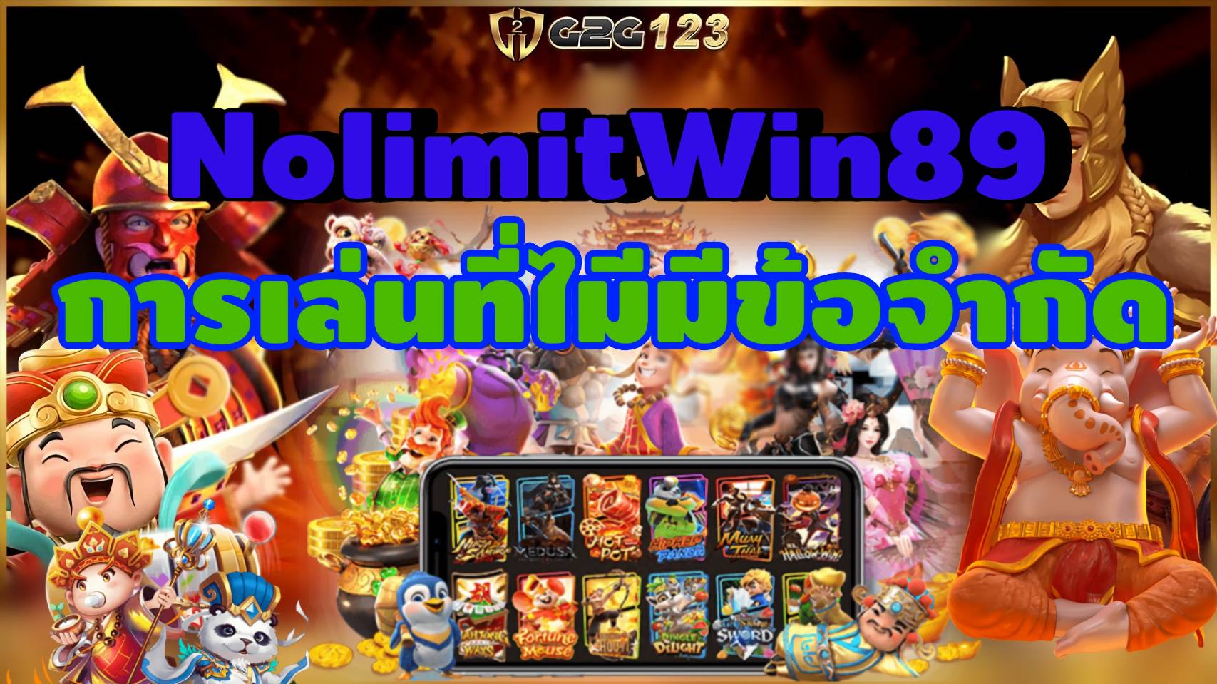 NolimitWin89 สนุกไปกับความตื่นเต้น ไม่เพียงแต่เป็นการทดลองโชค แต่ยังเป็นประสบการณ์ที่ท้าทายและสนุกสนานอย่างที่ไม่เคยเหมือนมาก่อน