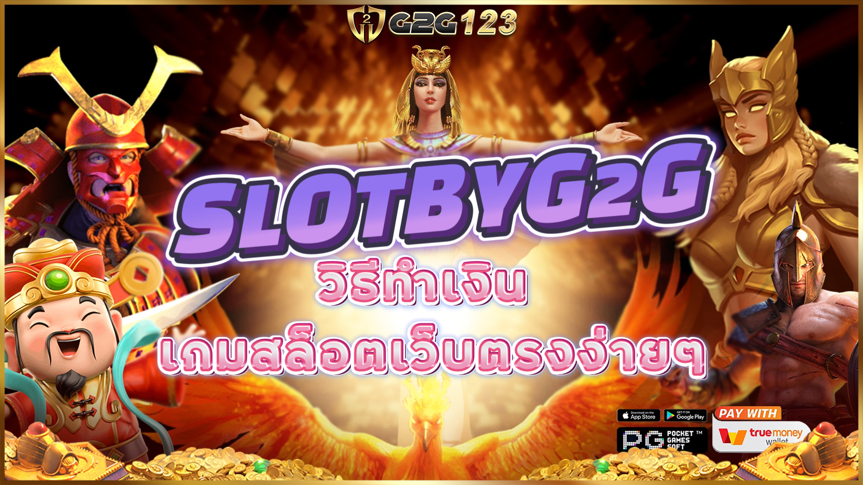 SLOTBYG2G