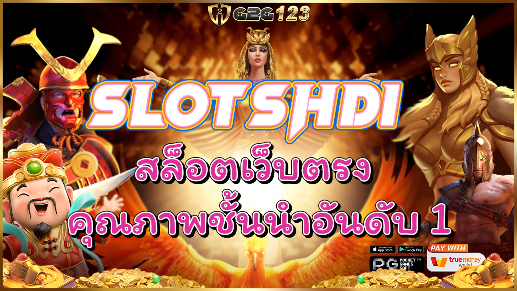 SLOTSHD1