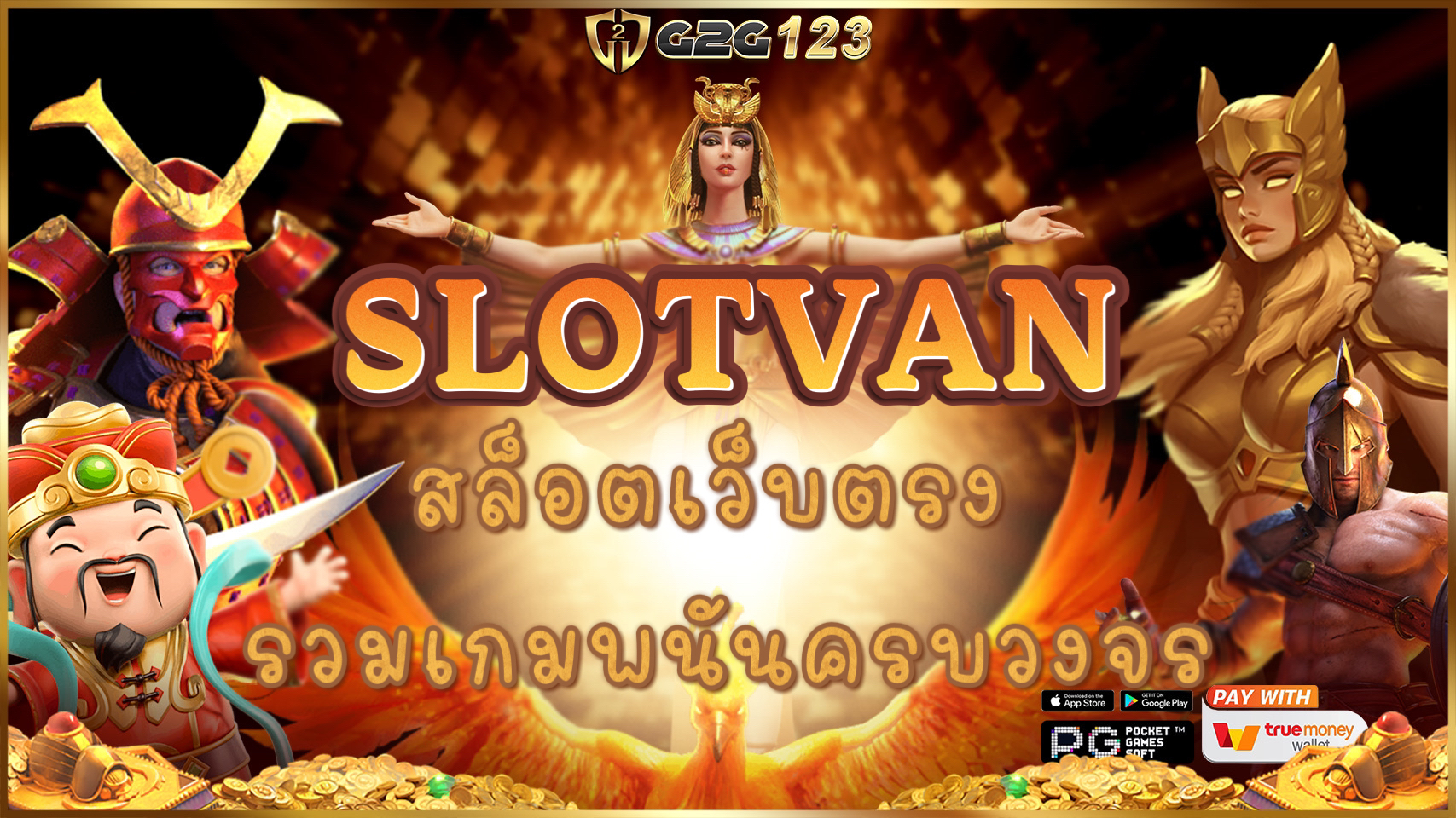 SLOTVAN